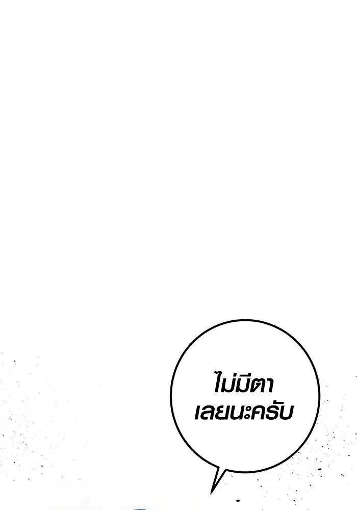 Aura of a Genius Actor ตอนที่ 14 หน้า 1