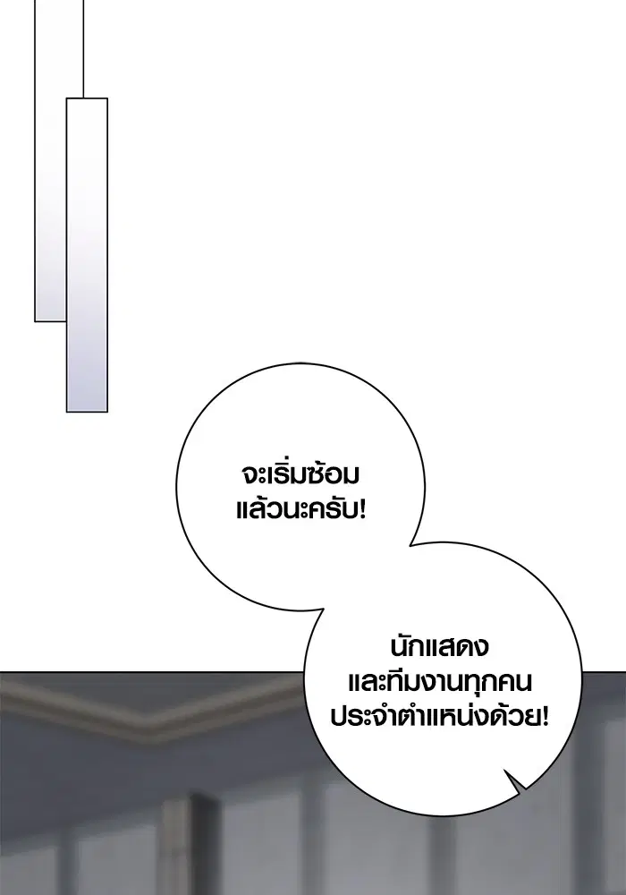 Aura of a Genius Actor ตอนที่ 16 หน้า 2