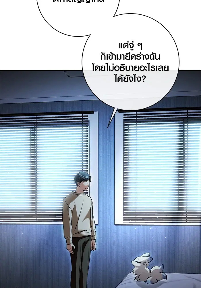 Aura of a Genius Actor ตอนที่ 17 หน้า 3