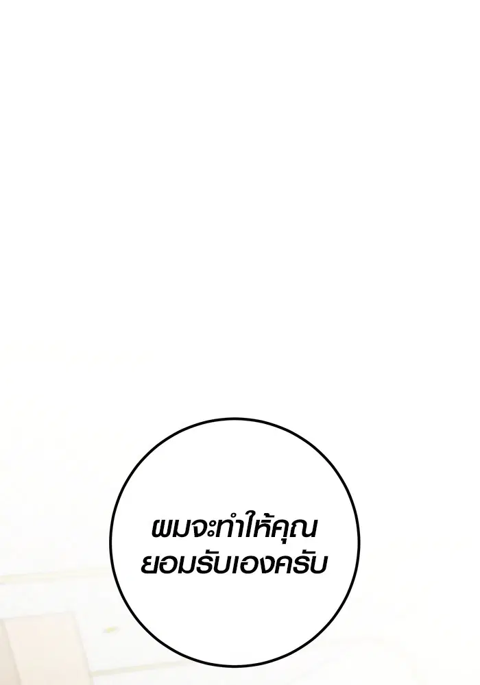 Aura of a Genius Actor ตอนที่ 18 หน้า 1