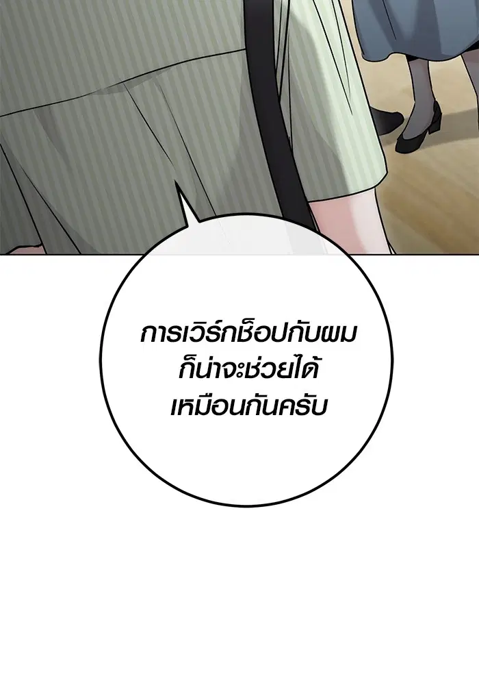 Aura of a Genius Actor ตอนที่ 18 หน้า 3