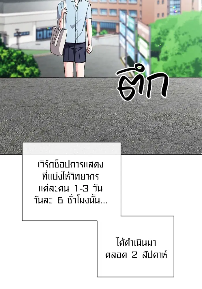 Aura of a Genius Actor ตอนที่ 19 หน้า 3
