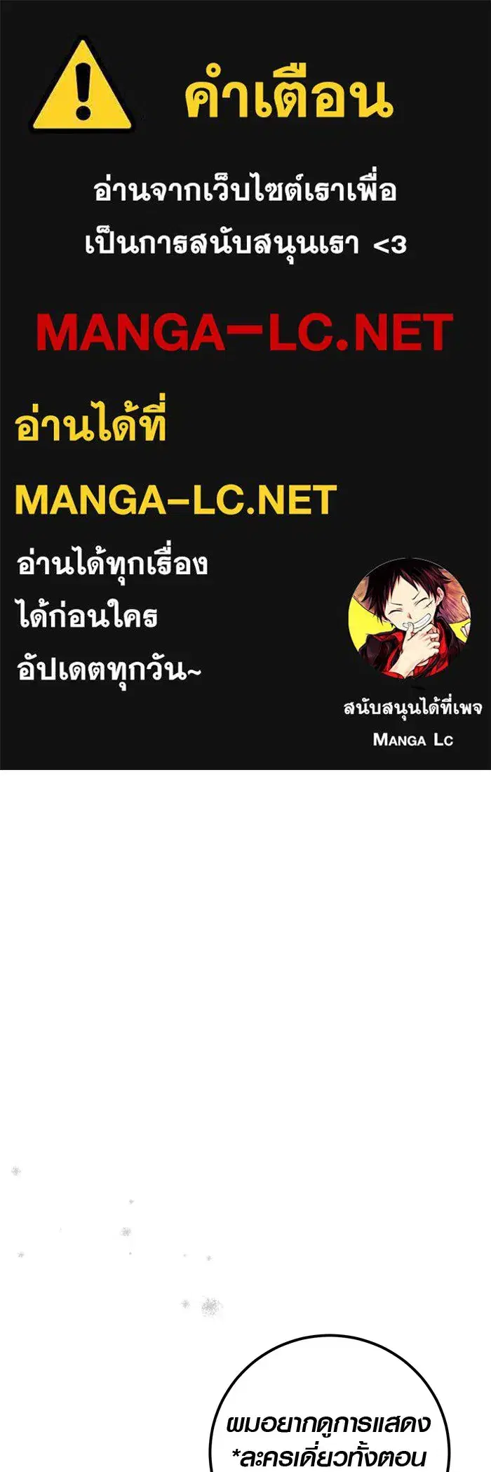 Aura of a Genius Actor ตอนที่ 21 หน้า 1