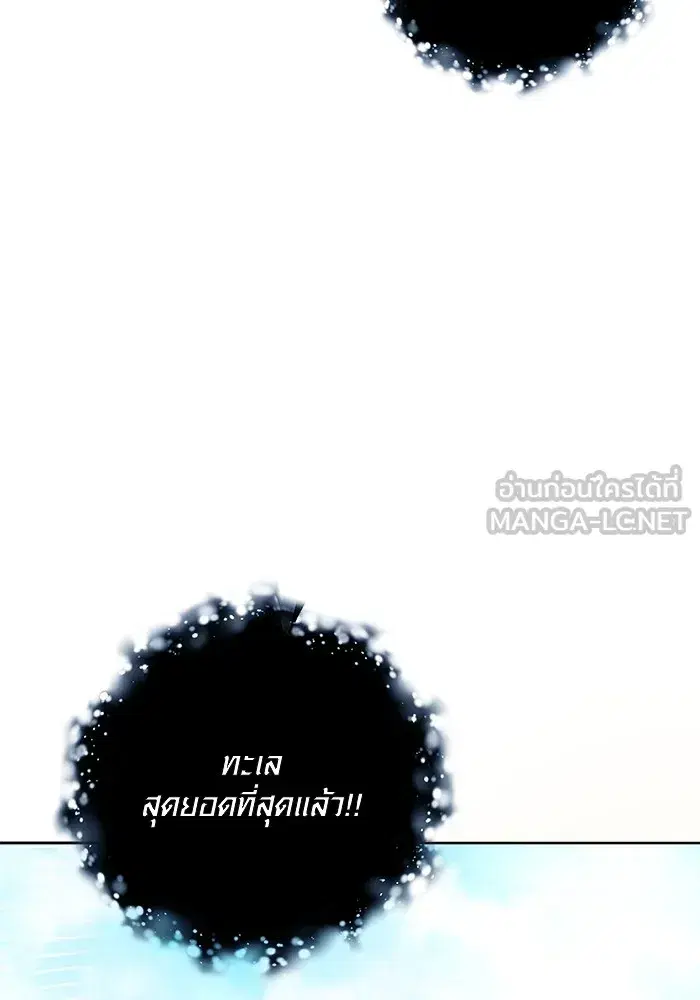Aura of a Genius Actor ตอนที่ 23 หน้า 3