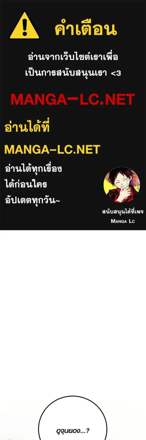 Aura of a Genius Actor ตอนที่ 24 หน้า 1