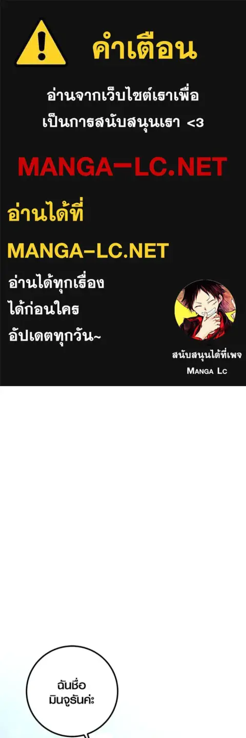 Aura of a Genius Actor ตอนที่ 25 หน้า 1