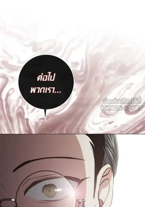 Aura of a Genius Actor ตอนที่ 27 หน้า 3