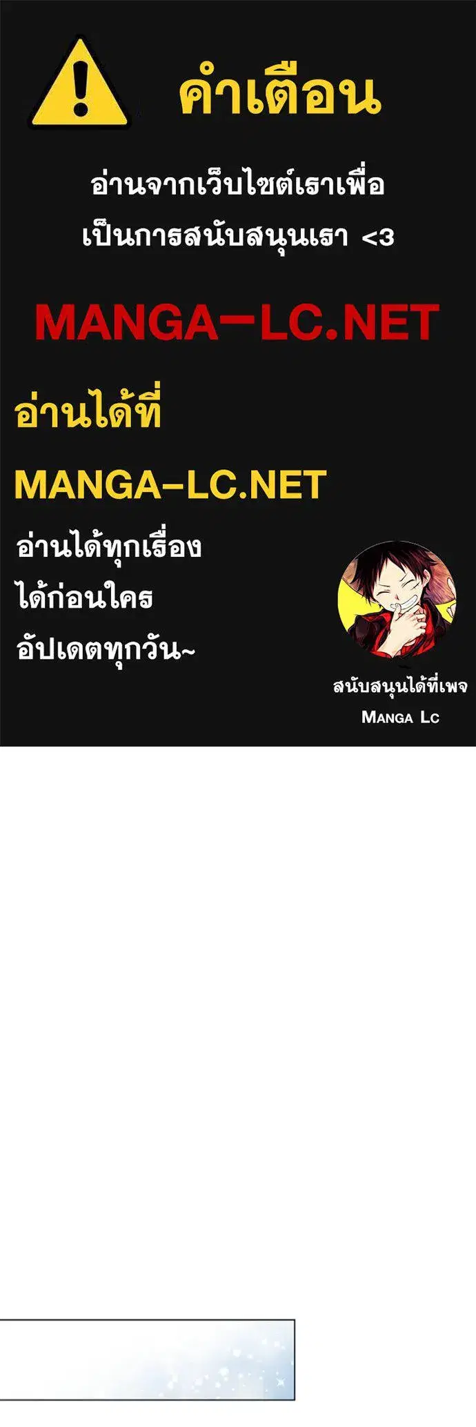 Aura of a Genius Actor ตอนที่ 28 หน้า 1