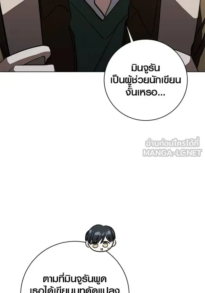 Aura of a Genius Actor ตอนที่ 30 หน้า 3