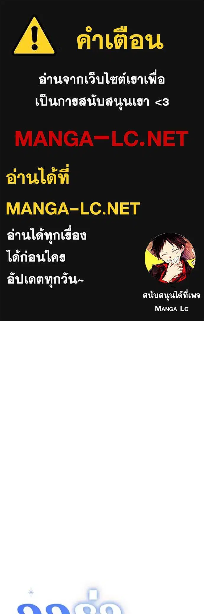 Aura of a Genius Actor ตอนที่ 32 หน้า 1
