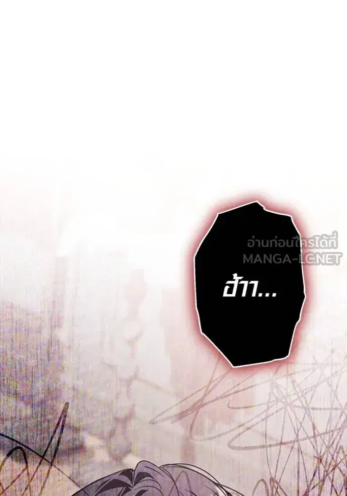Aura of a Genius Actor ตอนที่ 32 หน้า 3