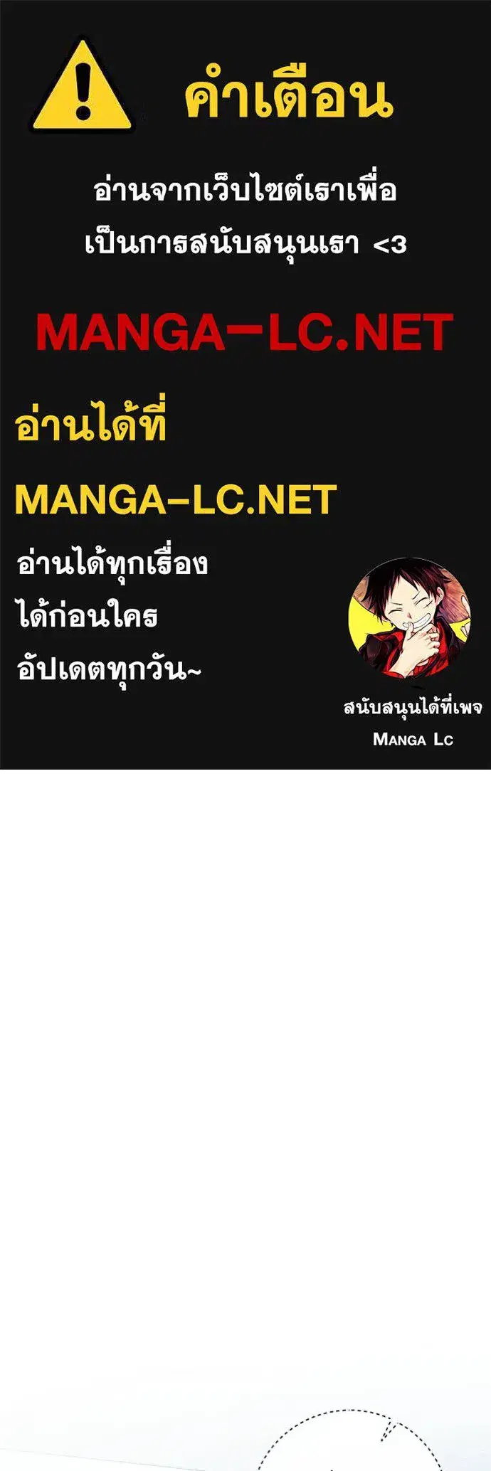 Aura of a Genius Actor ตอนที่ 33 หน้า 1