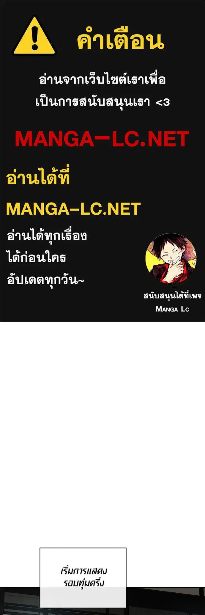 Aura of a Genius Actor ตอนที่ 34 หน้า 1