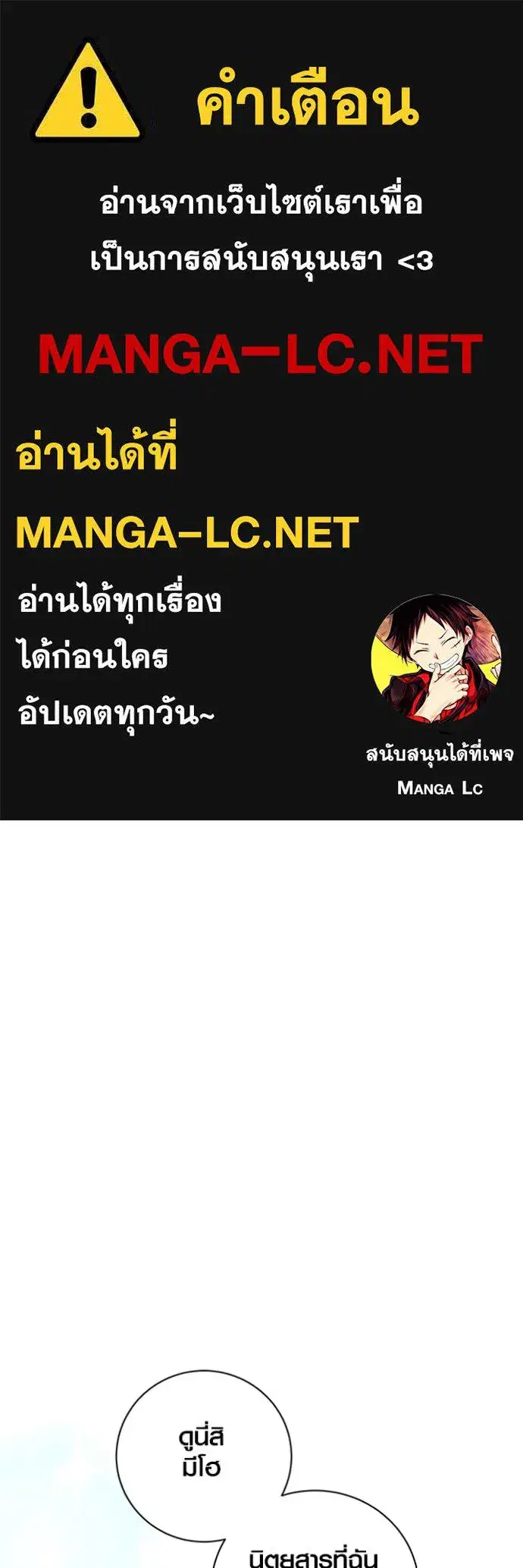 Aura of a Genius Actor ตอนที่ 35 หน้า 1