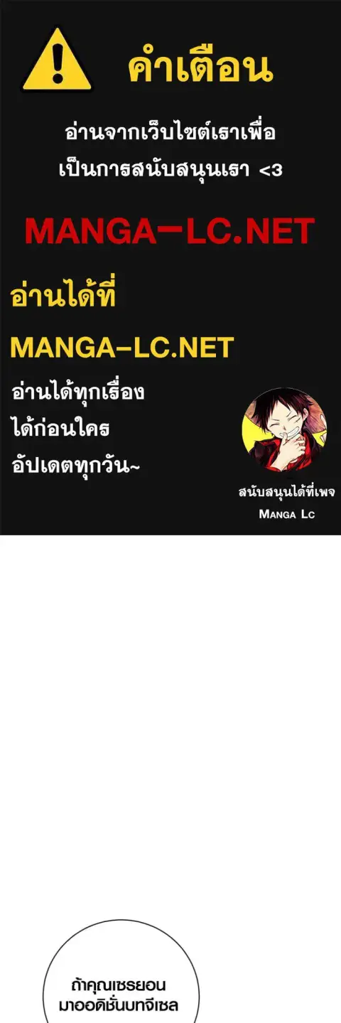Aura of a Genius Actor ตอนที่ 37 หน้า 1
