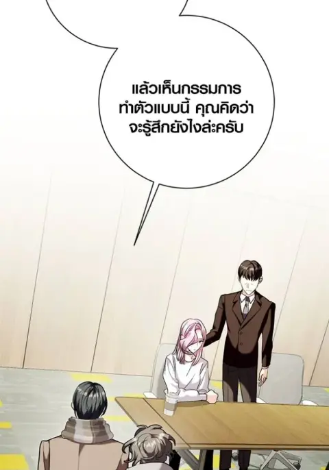 Aura of a Genius Actor ตอนที่ 37 หน้า 2