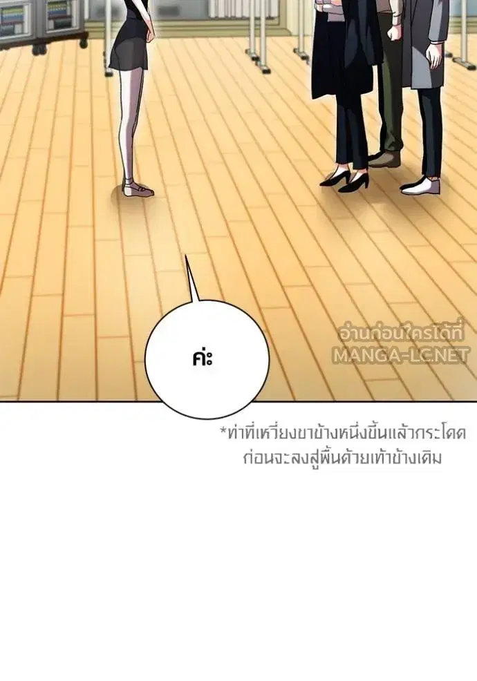 Aura of a Genius Actor ตอนที่ 39 หน้า 3