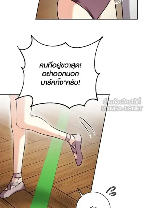 Aura of a Genius Actor ตอนที่ 40 หน้า 3