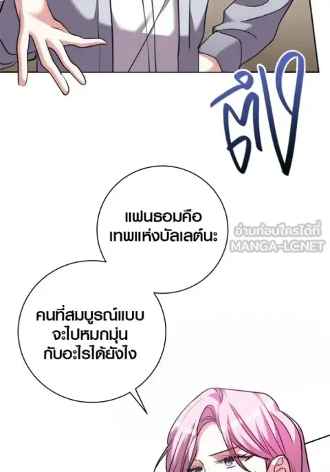 Aura of a Genius Actor ตอนที่ 41 หน้า 3