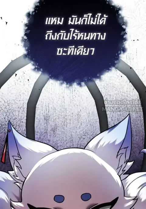Aura of a Genius Actor ตอนที่ 42 หน้า 2
