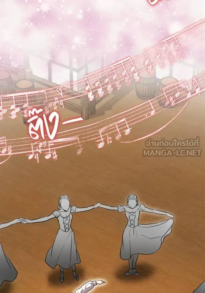 Aura of a Genius Actor ตอนที่ 43 หน้า 3