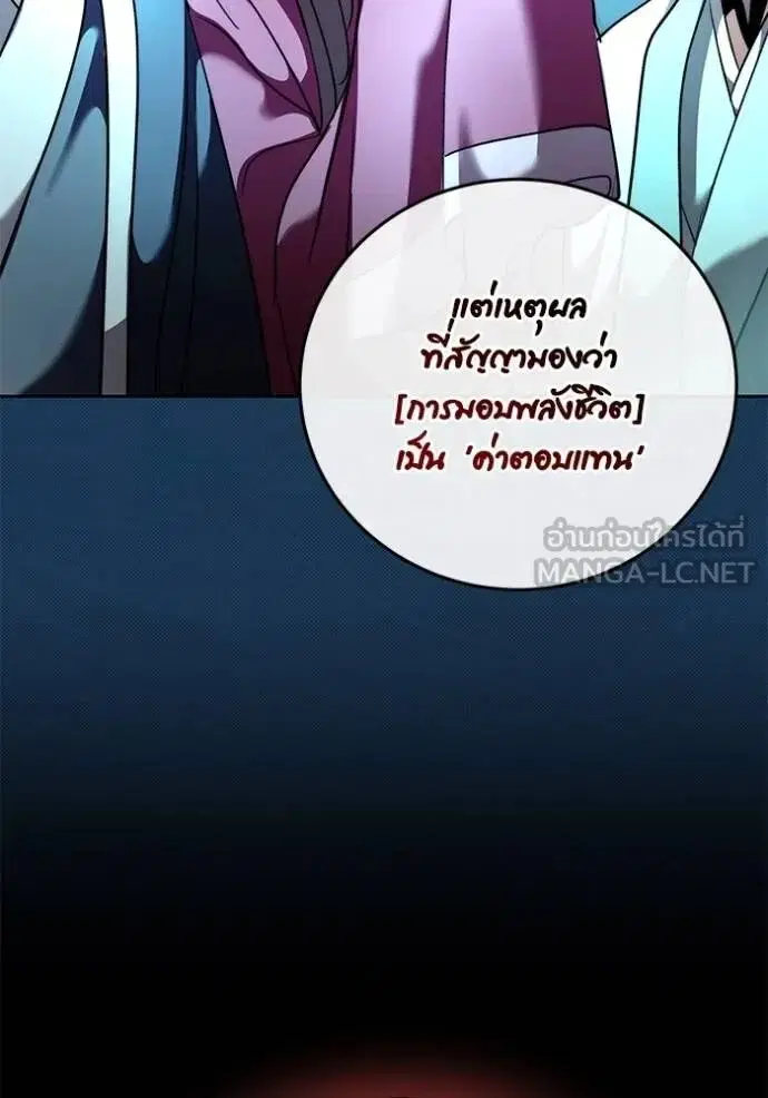 Aura of a Genius Actor ตอนที่ 45 หน้า 3