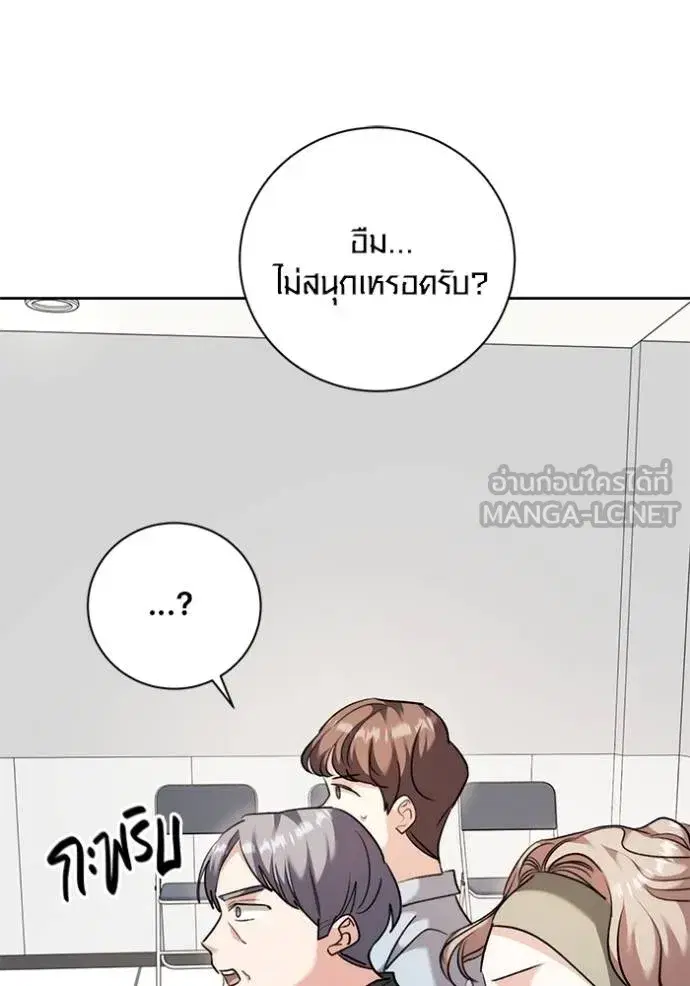 Aura of a Genius Actor ตอนที่ 47 หน้า 2