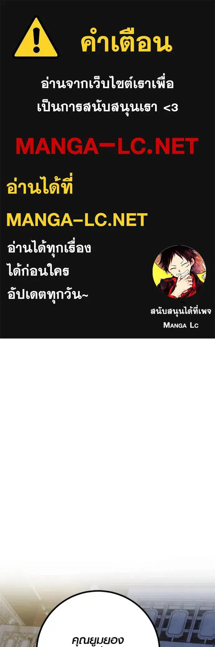 Aura of a Genius Actor ตอนที่ 50 หน้า 1