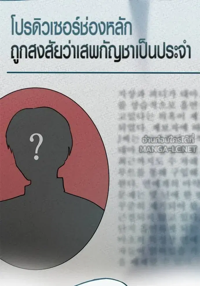 Aura of a Genius Actor ตอนที่ 51 หน้า 2