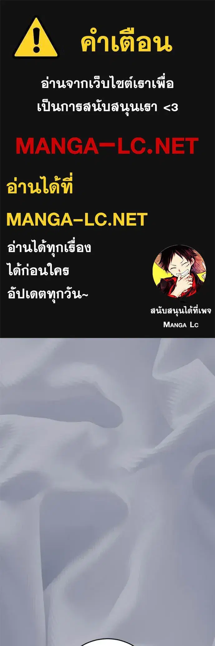 Aura of a Genius Actor ตอนที่ 53 หน้า 1