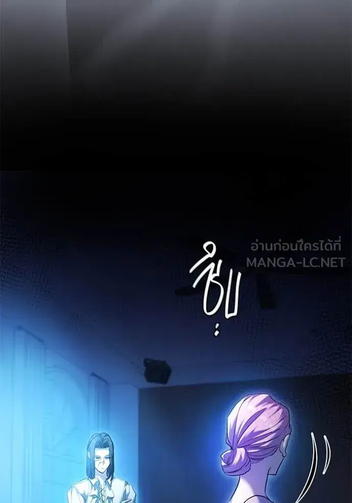 Aura of a Genius Actor ตอนที่ 53 หน้า 3