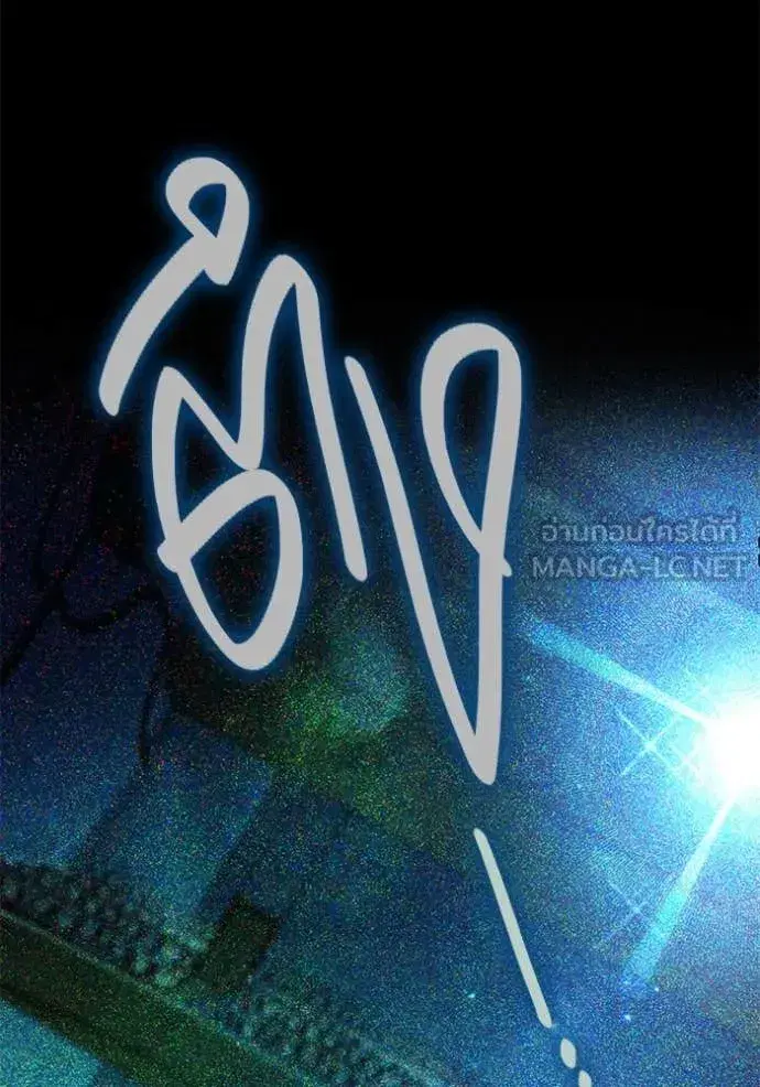 Aura of a Genius Actor ตอนที่ 54 หน้า 2