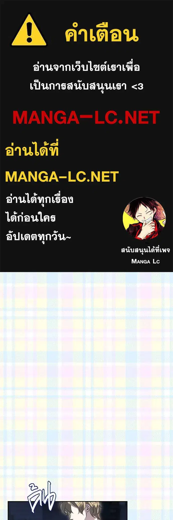 Aura of a Genius Actor ตอนที่ 56 หน้า 1