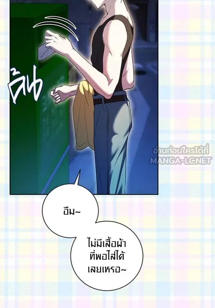 Aura of a Genius Actor ตอนที่ 56 หน้า 2