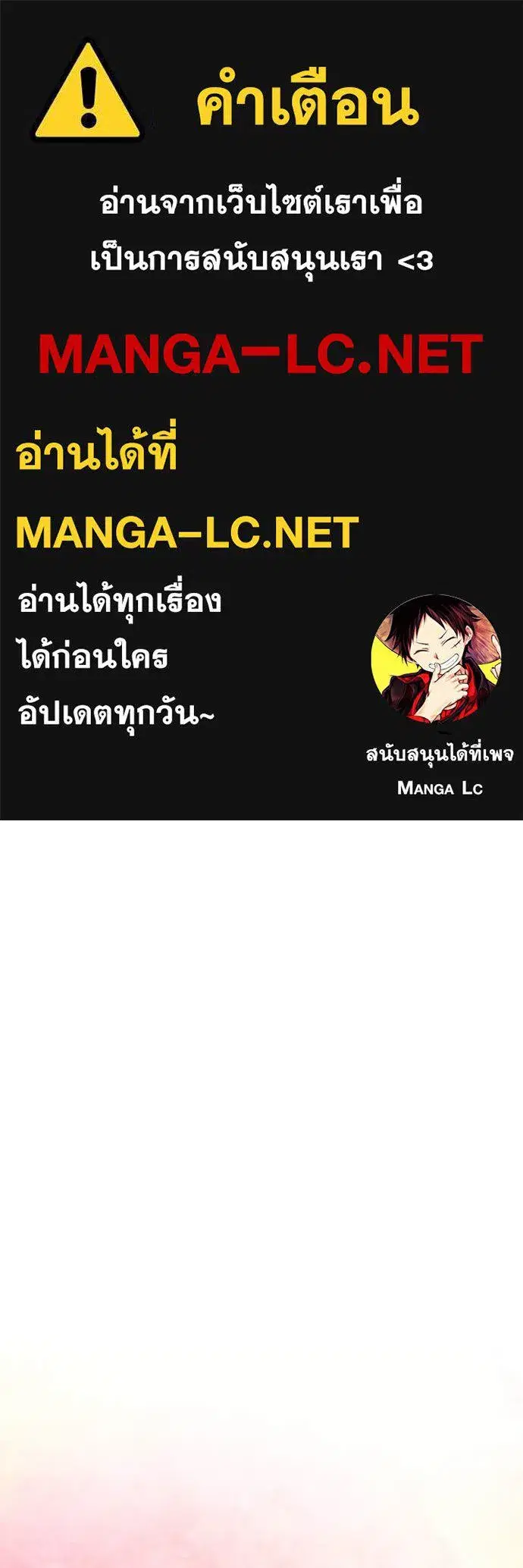 Aura of a Genius Actor ตอนที่ 57 หน้า 1