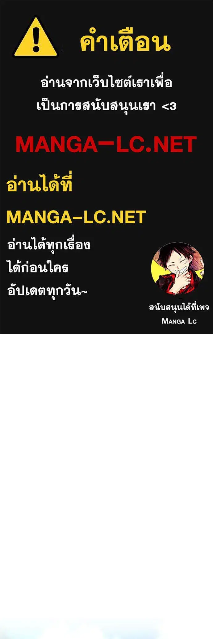 Aura of a Genius Actor ตอนที่ 58 หน้า 1