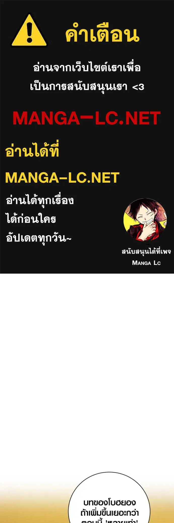 Aura of a Genius Actor ตอนที่ 59 หน้า 1