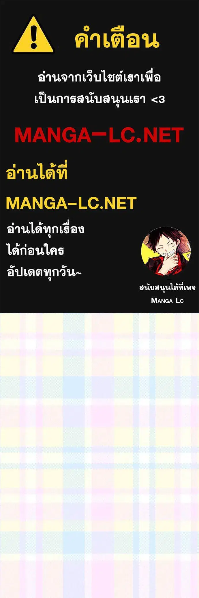 Aura of a Genius Actor ตอนที่ 60 หน้า 1