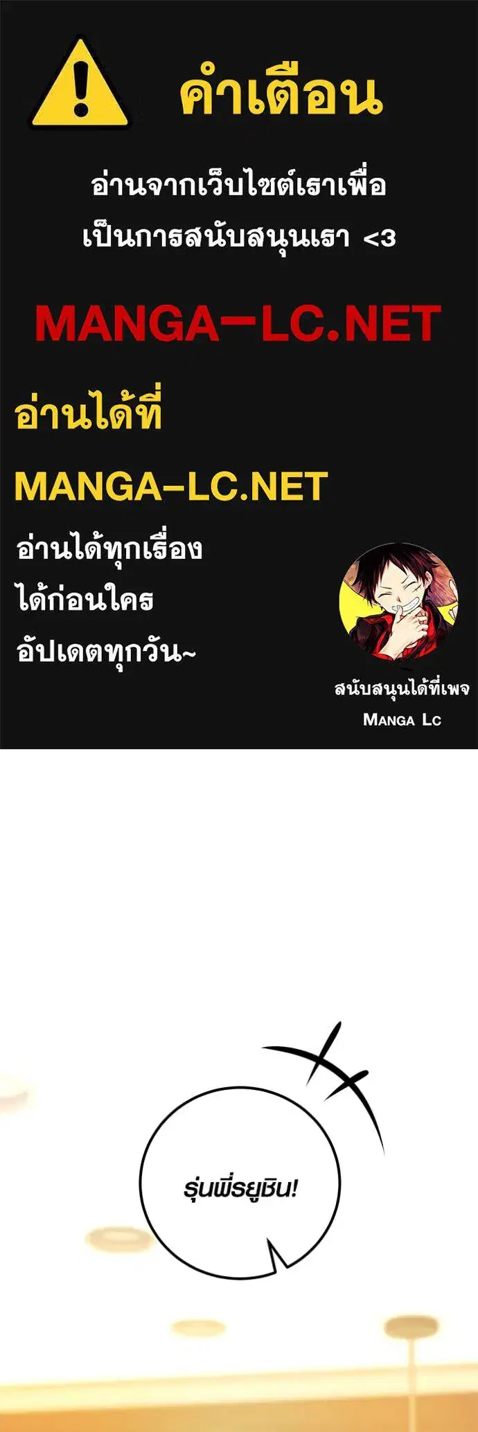 Aura of a Genius Actor ตอนที่ 61 หน้า 1