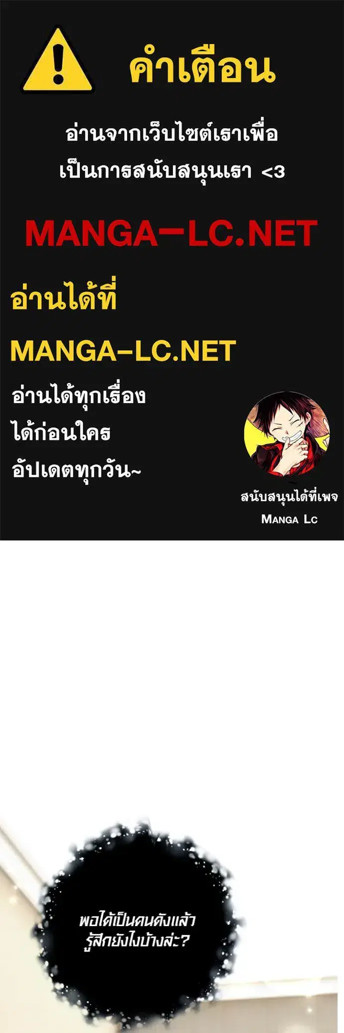 Aura of a Genius Actor ตอนที่ 63 หน้า 1