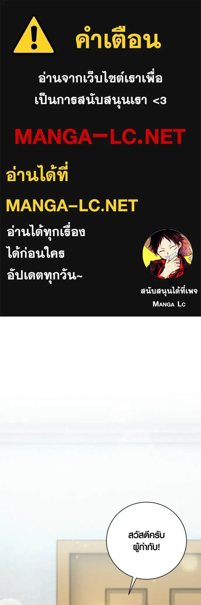 Aura of a Genius Actor ตอนที่ 64 หน้า 1