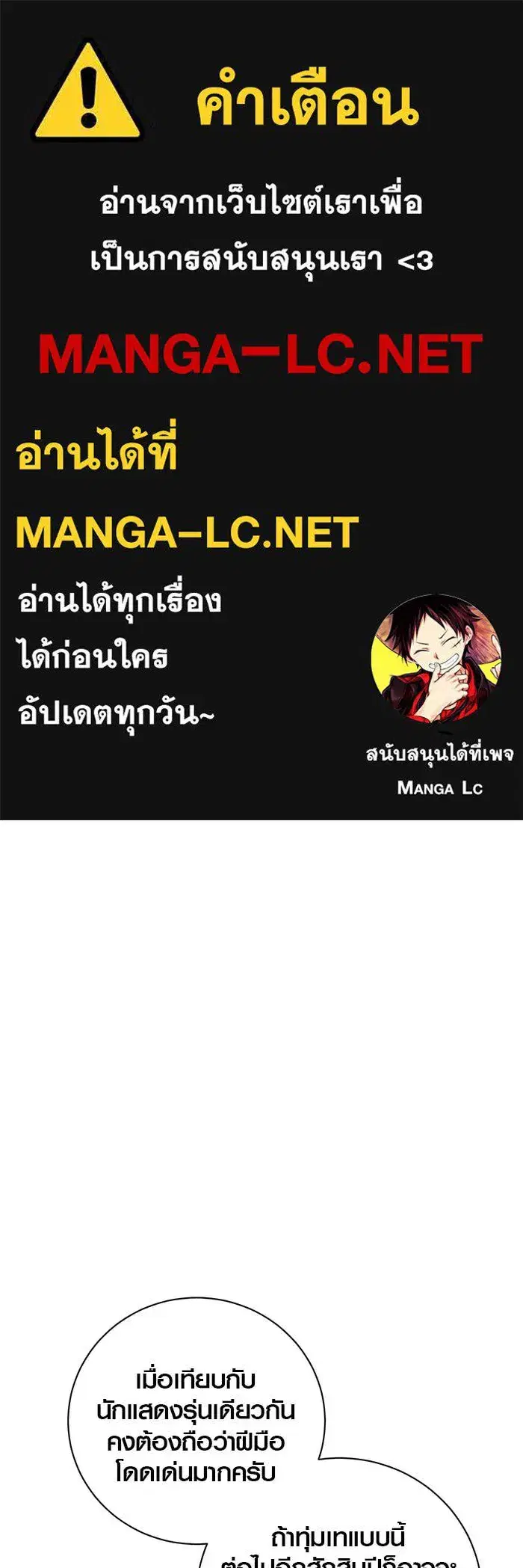 Aura of a Genius Actor ตอนที่ 65 หน้า 1