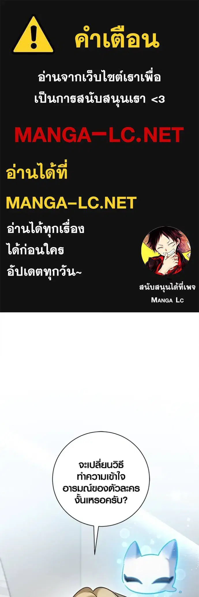 Aura of a Genius Actor ตอนที่ 66 หน้า 1