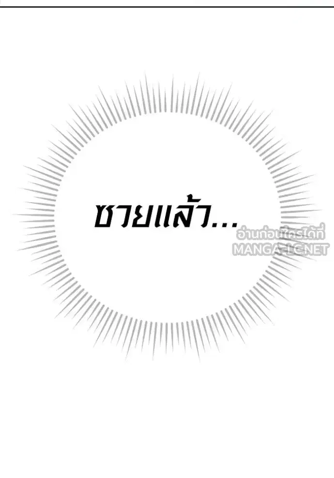 Aura of a Genius Actor ตอนที่ 67 หน้า 3