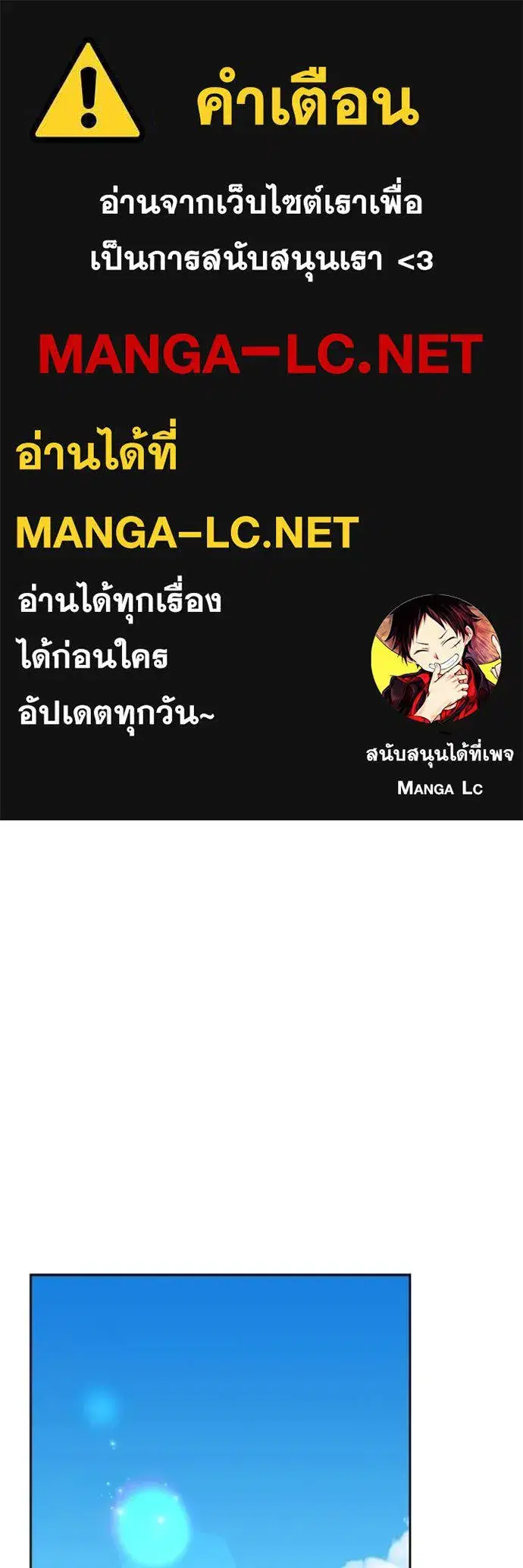 Aura of a Genius Actor ตอนที่ 68 หน้า 1