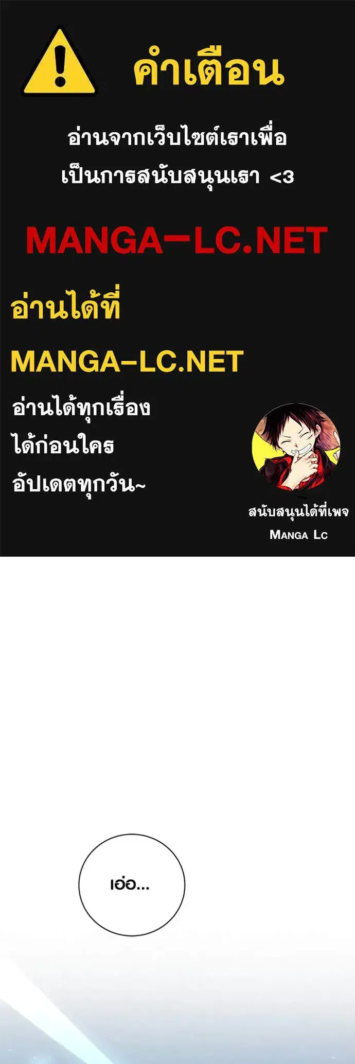 Aura of a Genius Actor ตอนที่ 69 หน้า 1