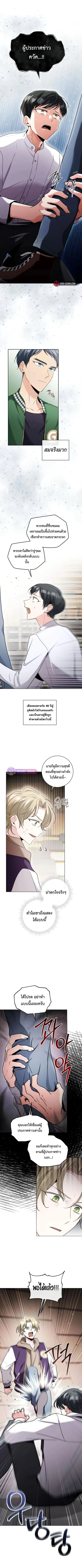 Aura of a Genius Actor ตอนที่ 7 หน้า 2