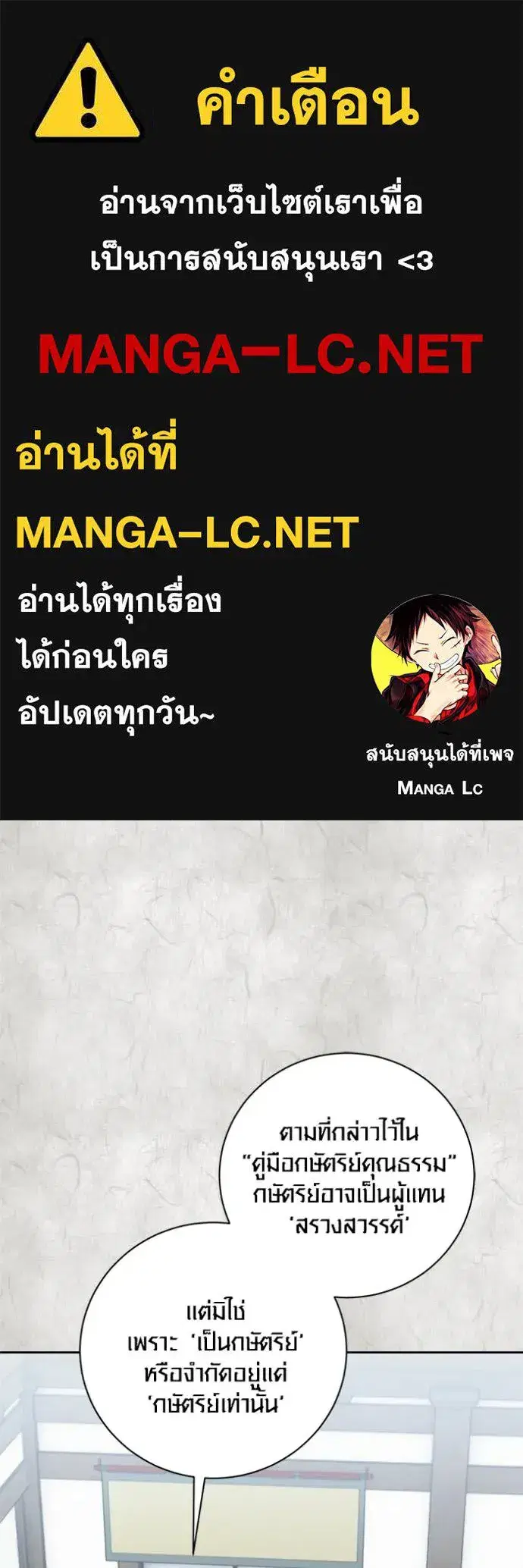 Aura of a Genius Actor ตอนที่ 70 หน้า 1