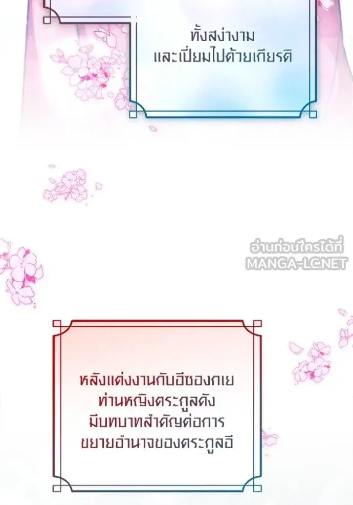 Aura of a Genius Actor ตอนที่ 72 หน้า 3