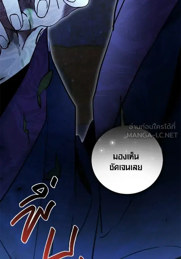 Aura of a Genius Actor ตอนที่ 73 หน้า 3